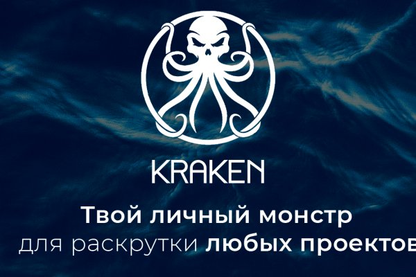 Кракен ссылка рабочая на сегодня kraken6.at kraken7.at kraken8.at